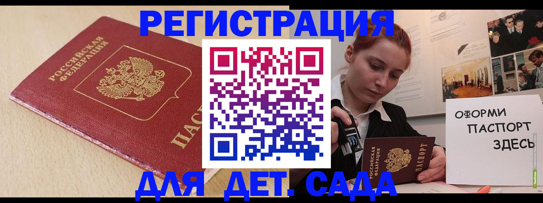 прописка в Касли